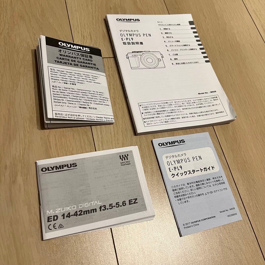 【21時まで】Olympus E-PL9 ミラーレス一眼 ホワイト 白 カバー付