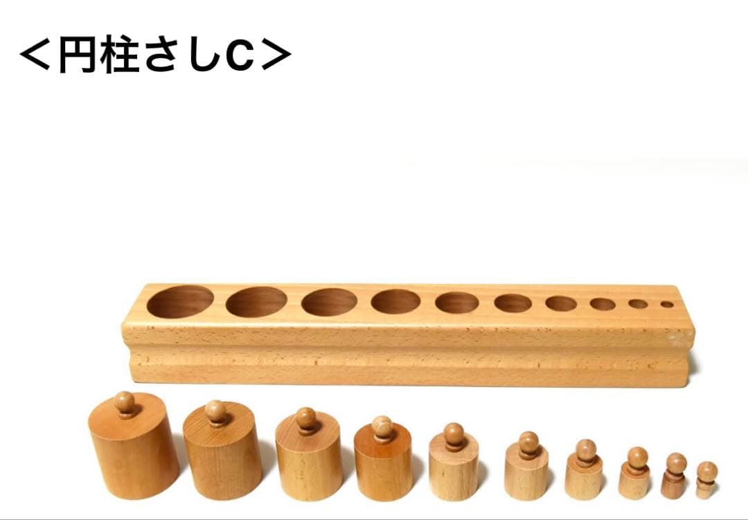 木製知育玩具 円柱型ピースセット