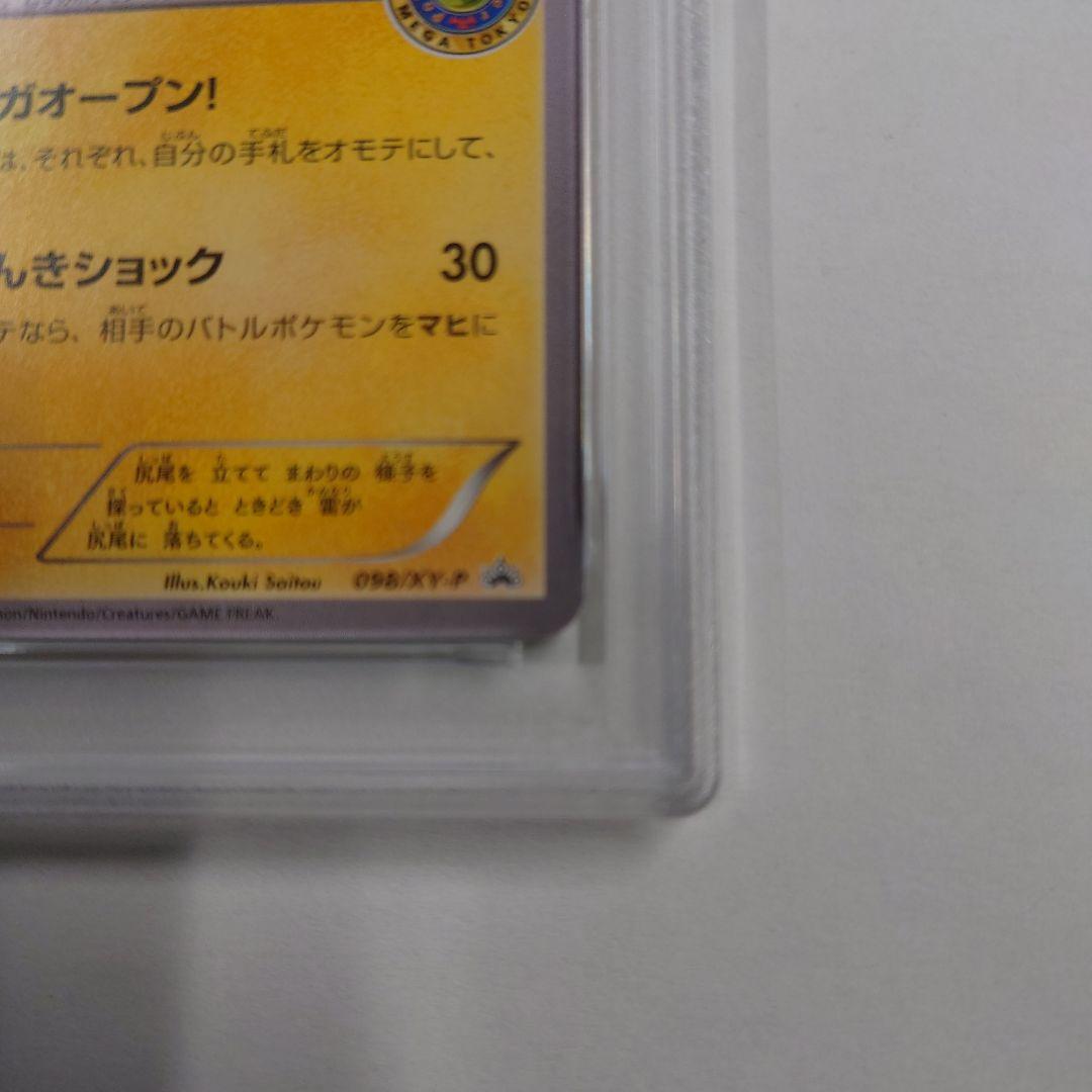 ⚠PSA⚠ メガトウキョーのピカチュウ　PSA8