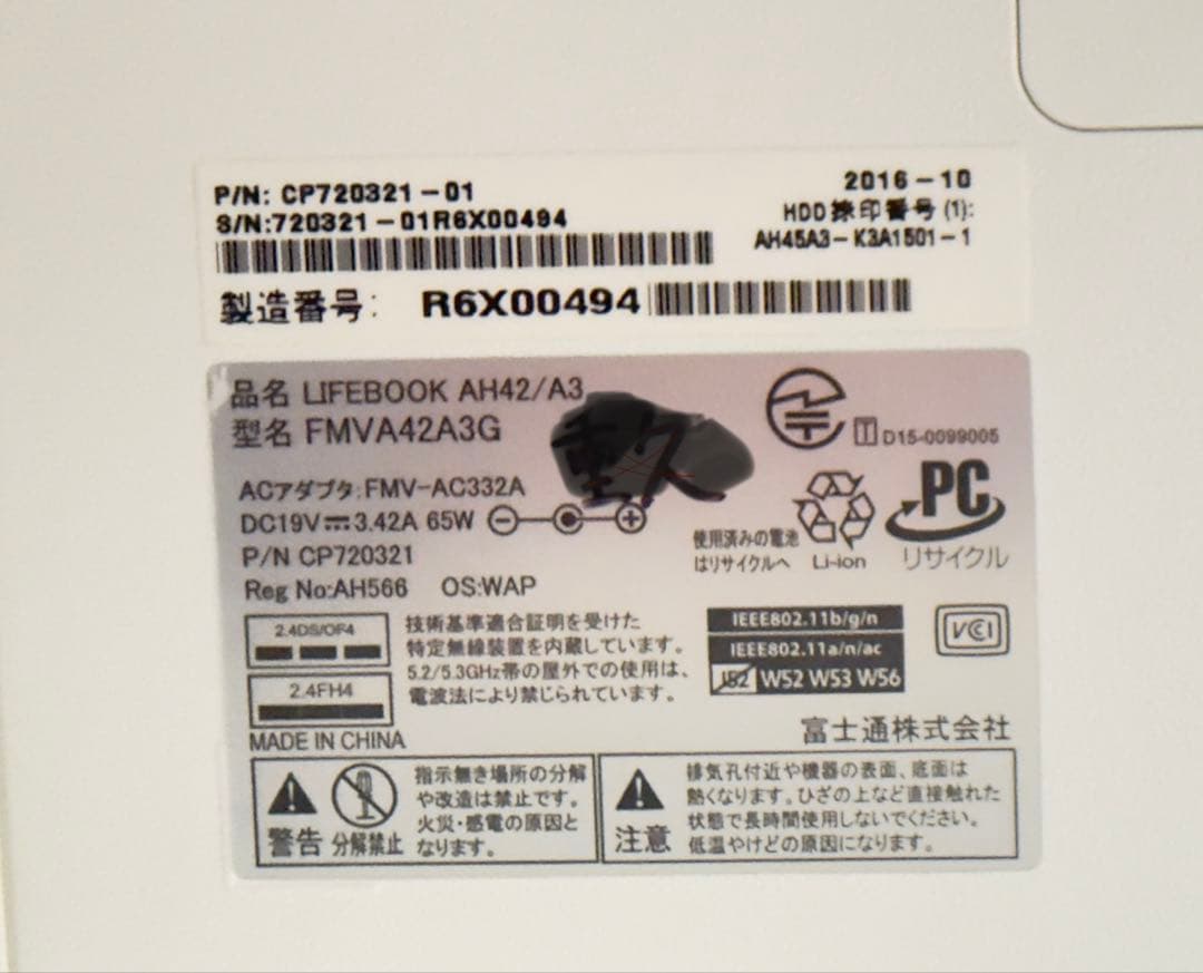 【ジャンク】富士通 LIFEBOOK AH42/A3 FMV4A23G
