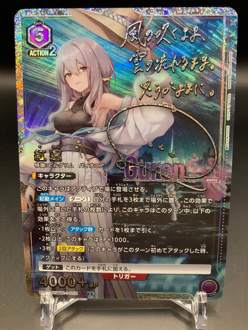 ユニオンアリーナ 勝利の女神 NIKKE 紅蓮 SR 星2 パラレル サイン