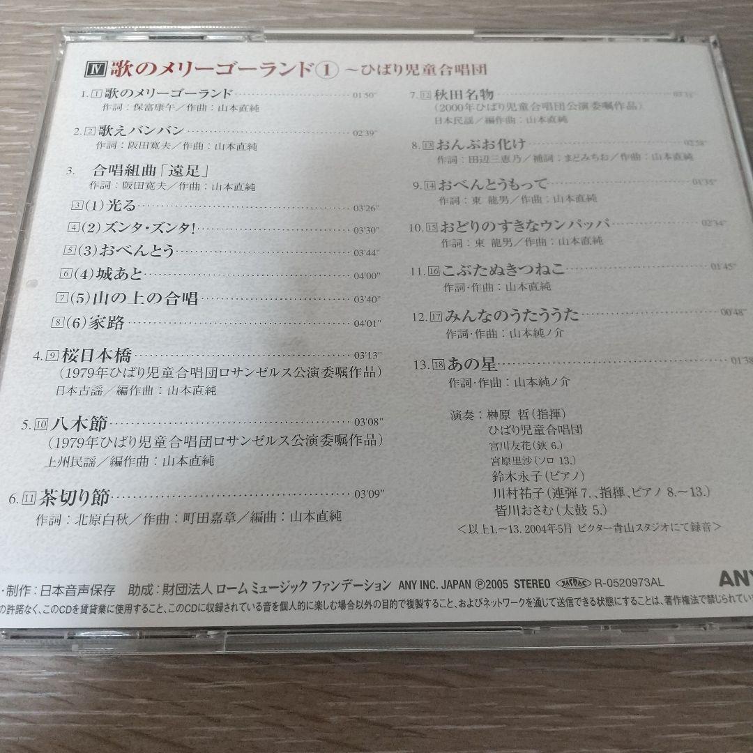 山本直純 / 人生即交響楽 山本直純 CD選集 8枚組 BOX