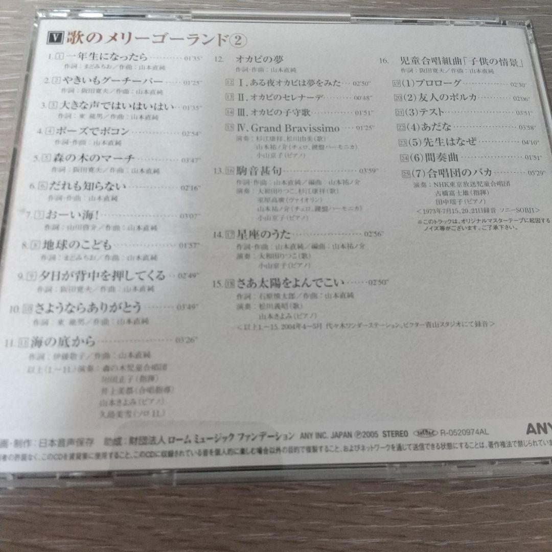 山本直純 / 人生即交響楽 山本直純 CD選集 8枚組 BOX