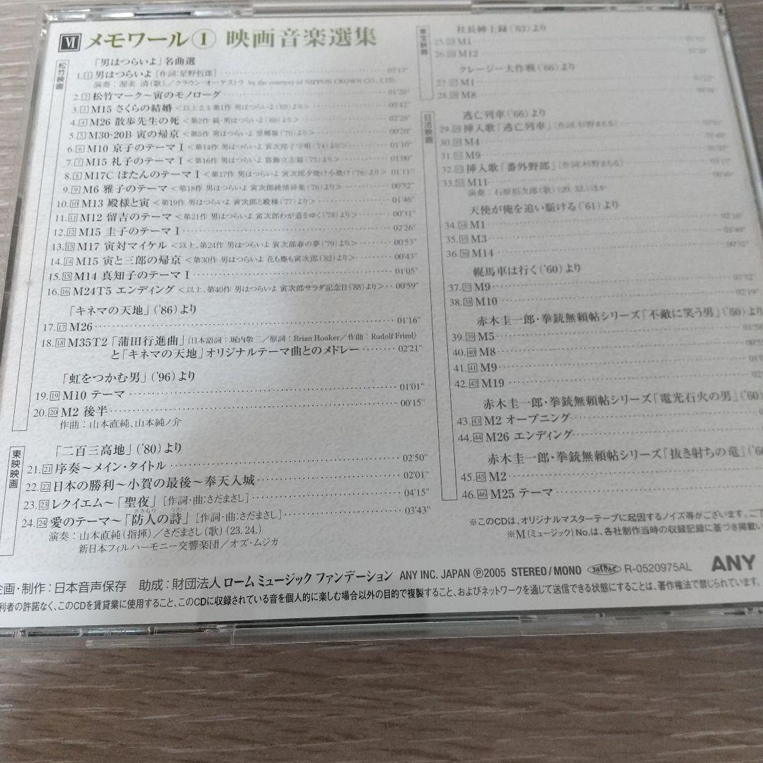 山本直純 / 人生即交響楽 山本直純 CD選集 8枚組 BOX