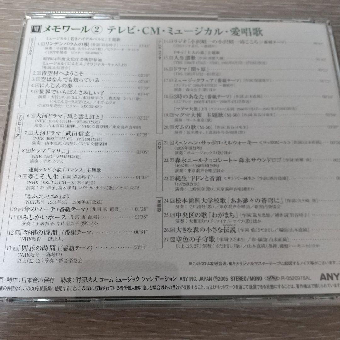 山本直純 / 人生即交響楽 山本直純 CD選集 8枚組 BOX