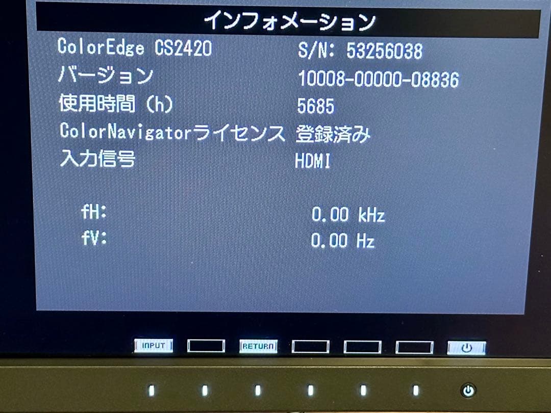 ns　EIZO ColorEdge CS2420-Z 24.1液晶モニター