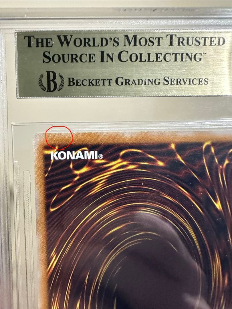 BGS9.5 青眼の白龍　アルティメットレア　レリーフ　レリブル