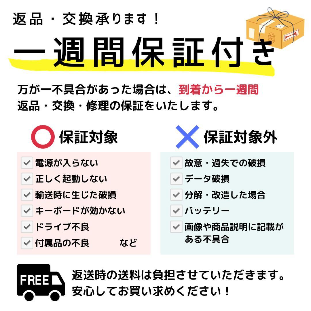 Windows11ノートパソコン✨オフィス付き✨東芝　大容量HDD　Wi-Fi
