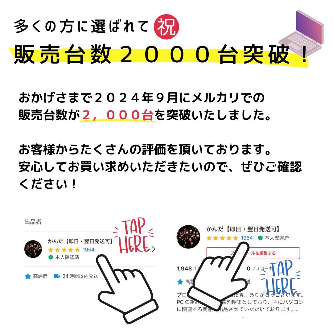 Windows11ノートパソコン✨オフィス付き✨東芝　大容量HDD　Wi-Fi