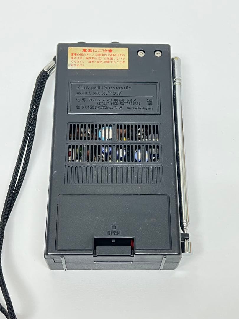National Panasonic ポータブル ラジオ　RF-517