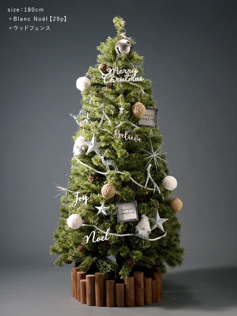 alsace tree アルザス クリスマスツリー 180cm 松ぼっくり付き!