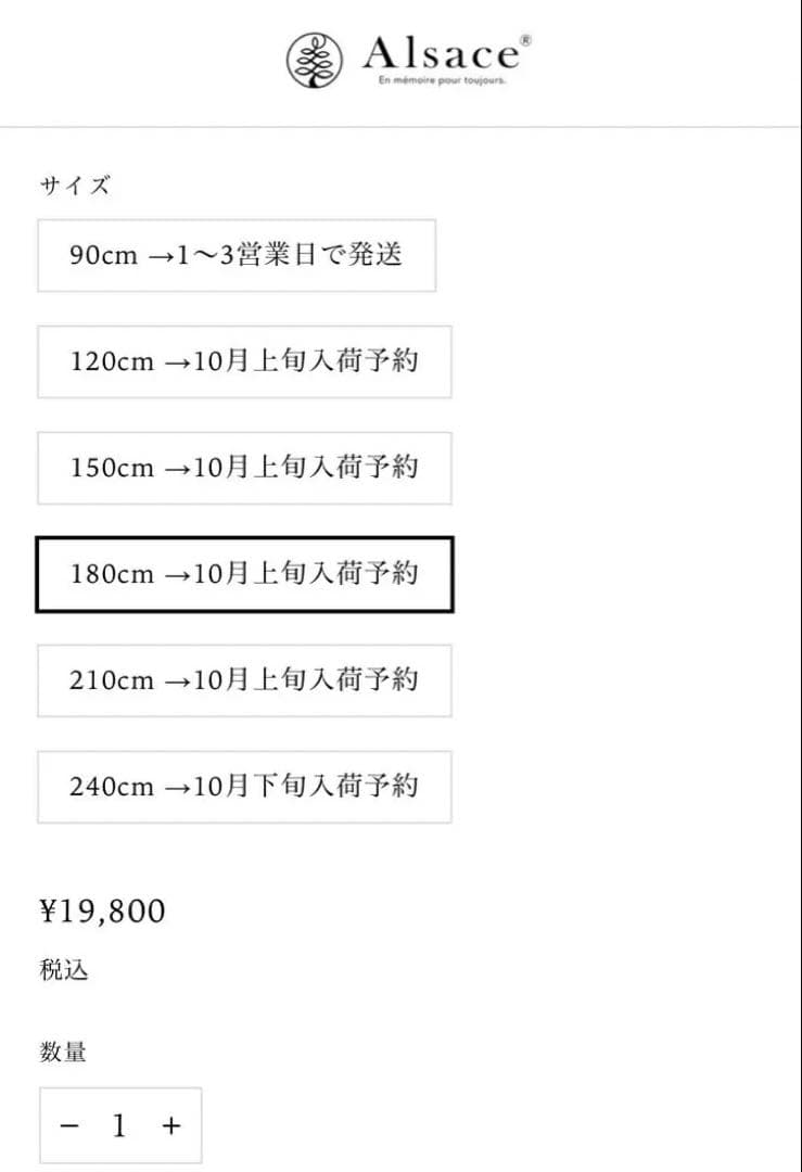 alsace tree アルザス クリスマスツリー 180cm 松ぼっくり付き!