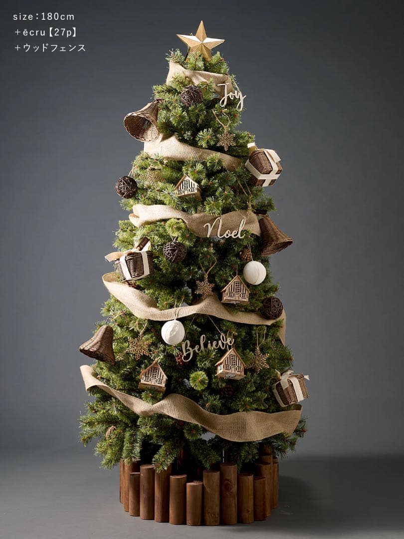 alsace tree アルザス クリスマスツリー 180cm 松ぼっくり付き!