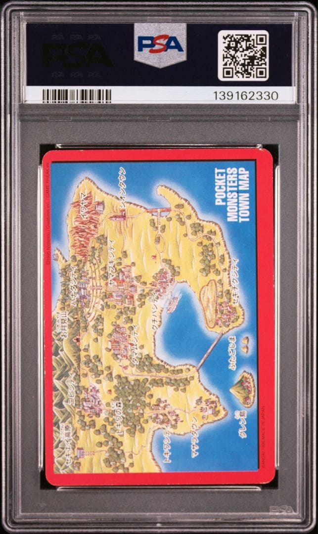 【連番】カードダス リザードン フシギバナ マップカード 赤 緑【PSA6】