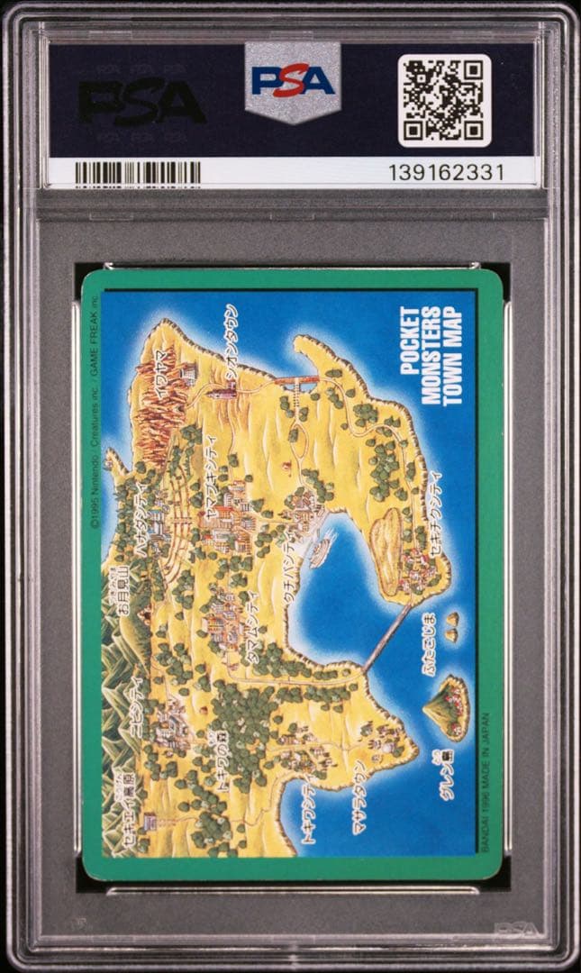 【連番】カードダス リザードン フシギバナ マップカード 赤 緑【PSA6】