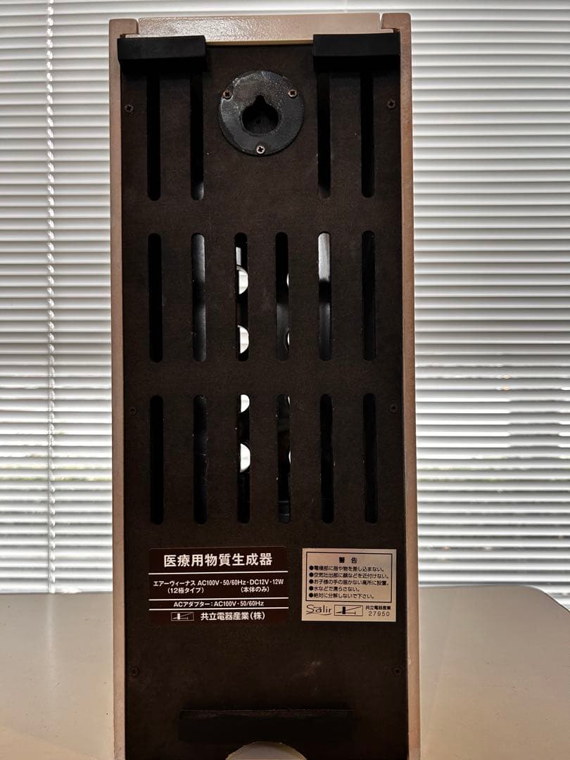 空気清浄活性機　サリール