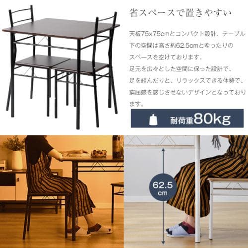 ダークブラウン】ダイニングテーブル ダイニングセット　ダイニング3点セット