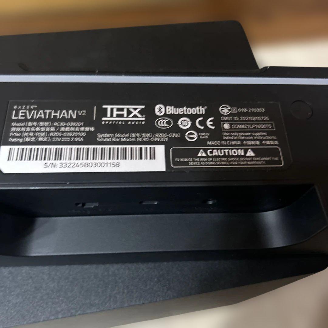 Razer(レイザー) Leviathan V2 RZ05-03920100