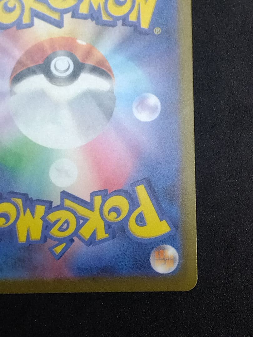 エリカの招待 SAR SV2a ポケモンカード151 206/165