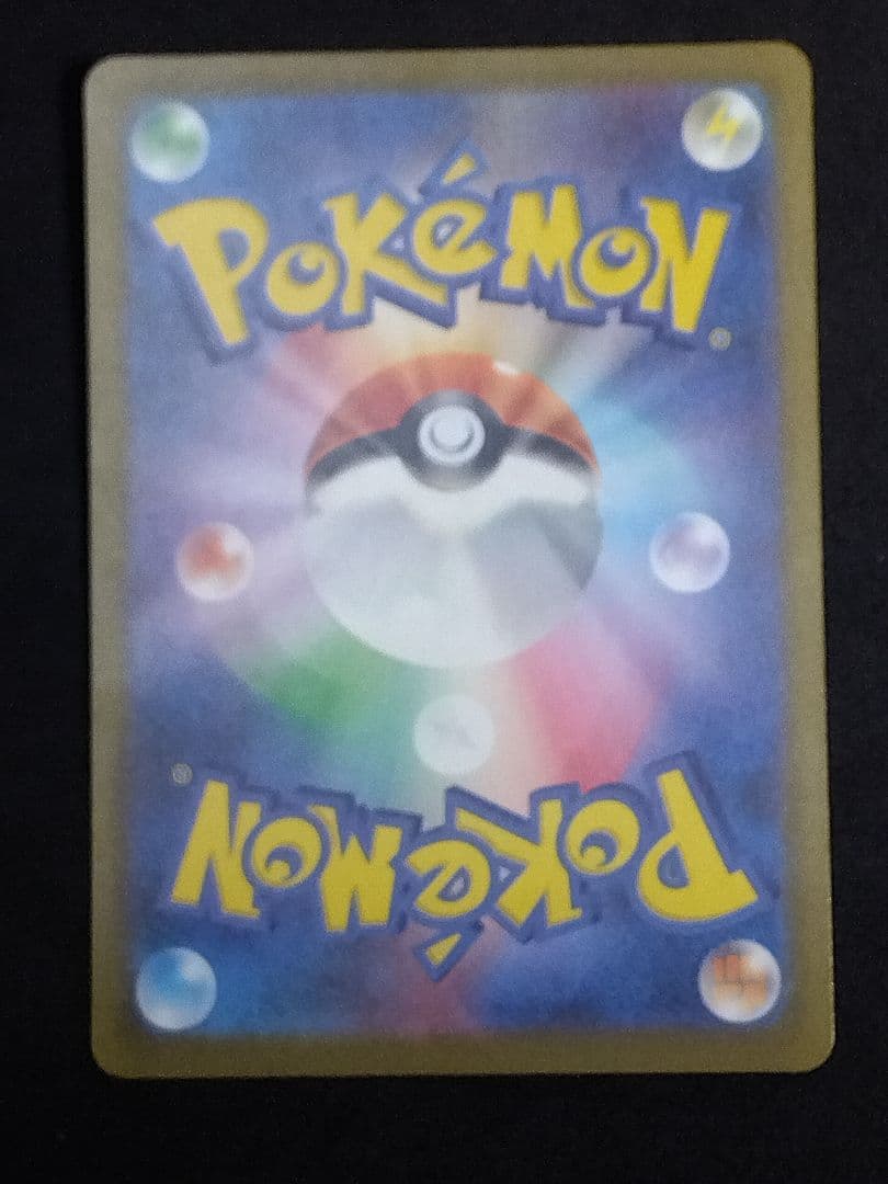 エリカの招待 SAR SV2a ポケモンカード151 206/165