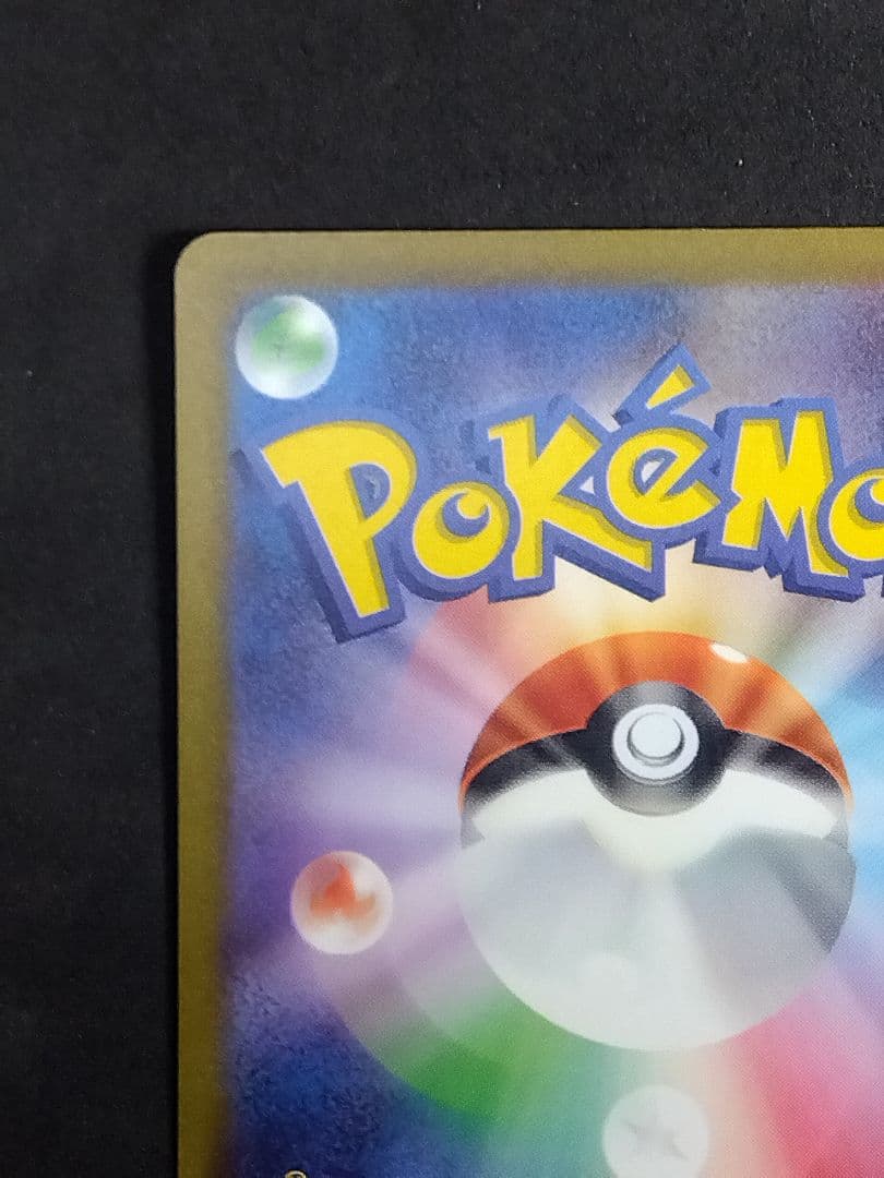 エリカの招待 SAR SV2a ポケモンカード151 206/165