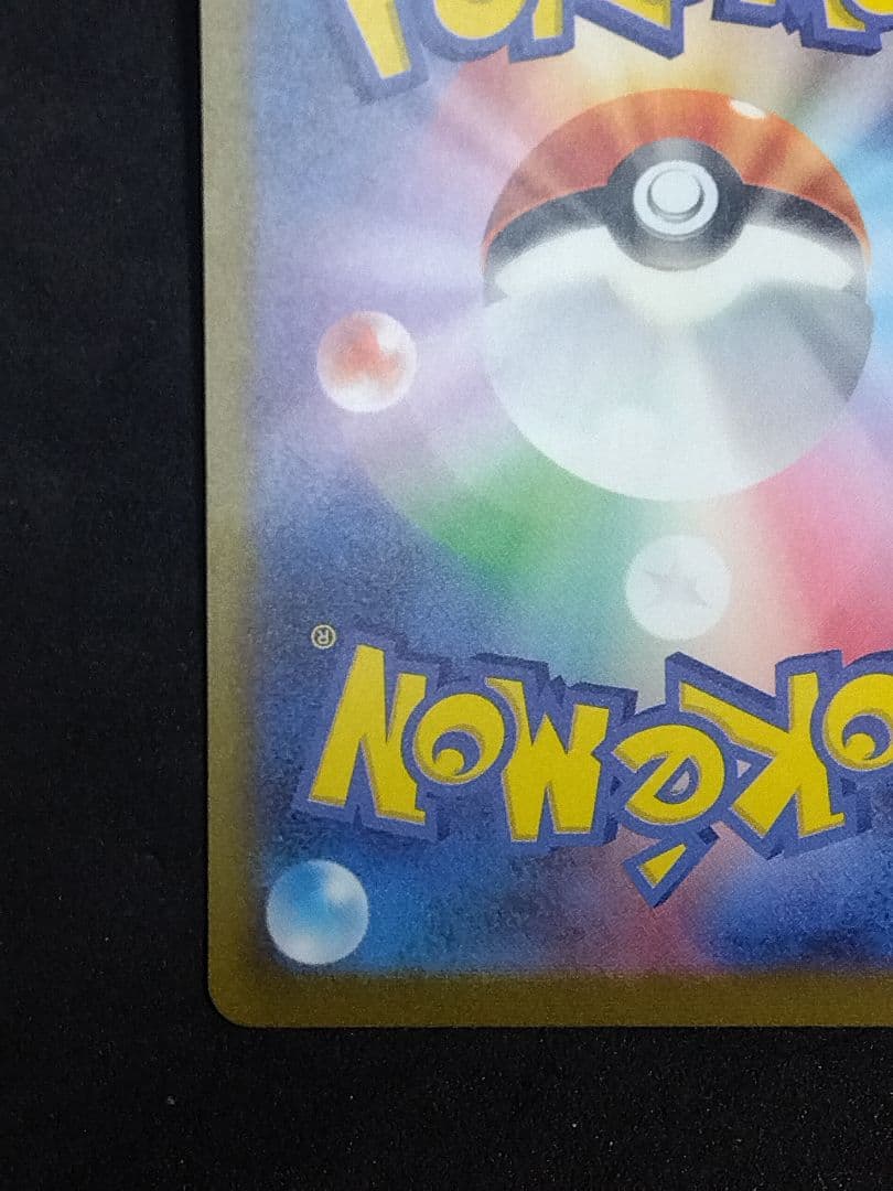 エリカの招待 SAR SV2a ポケモンカード151 206/165