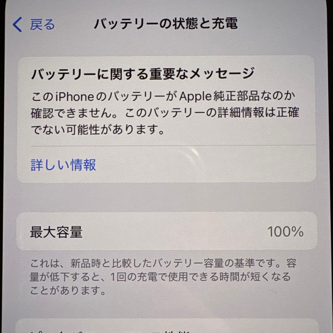 iPhone13 256GB ミッドナイト SIMフリー 極美品