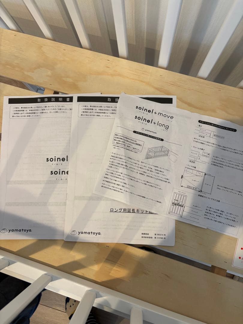 【本日のみ割引】大和屋　そいねーる　+ロング（プラス）白　ホワイト