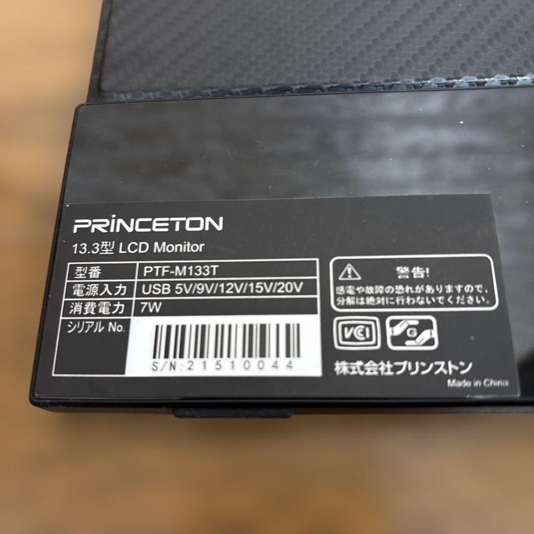 PRINCETON PTF-M133T モバイルディスプレイ
