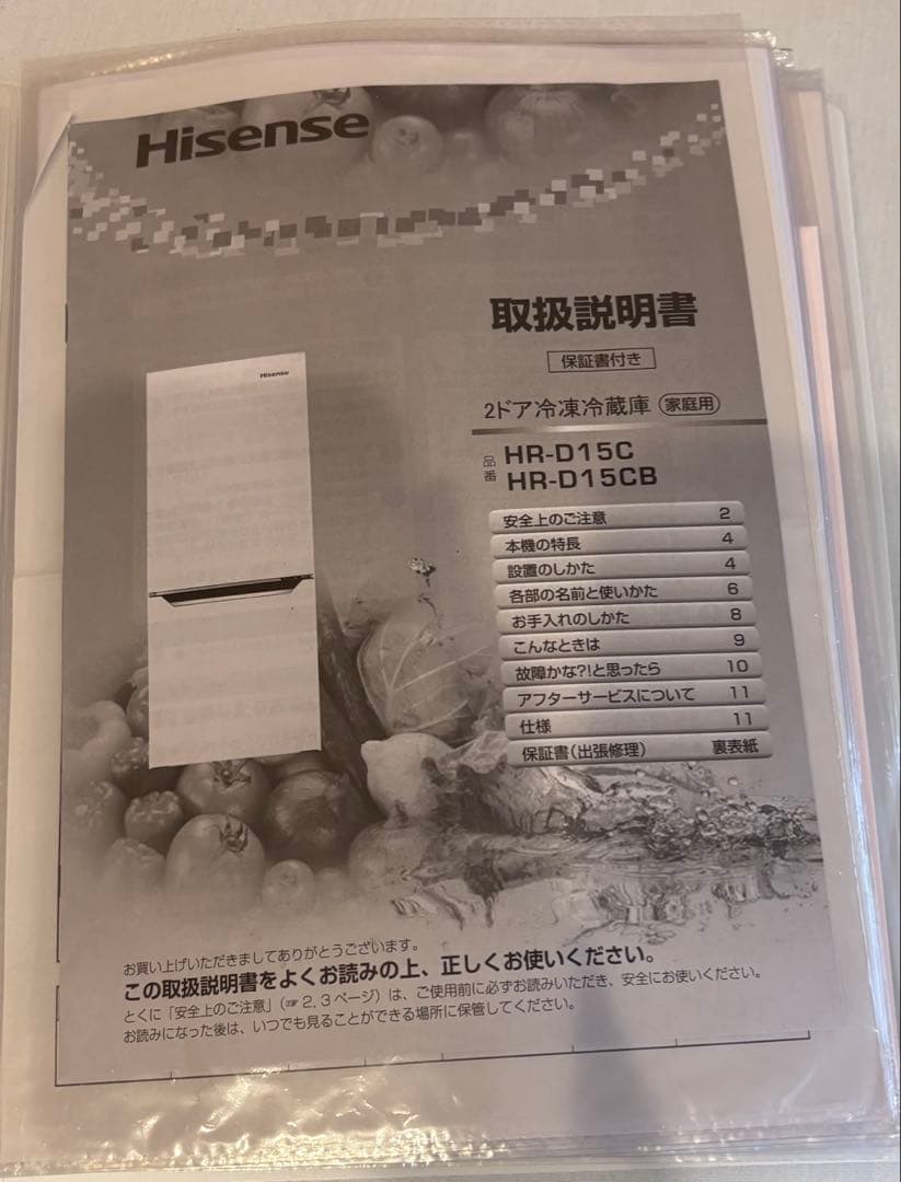 hisense 冷蔵庫　2019年製　HR-D15C