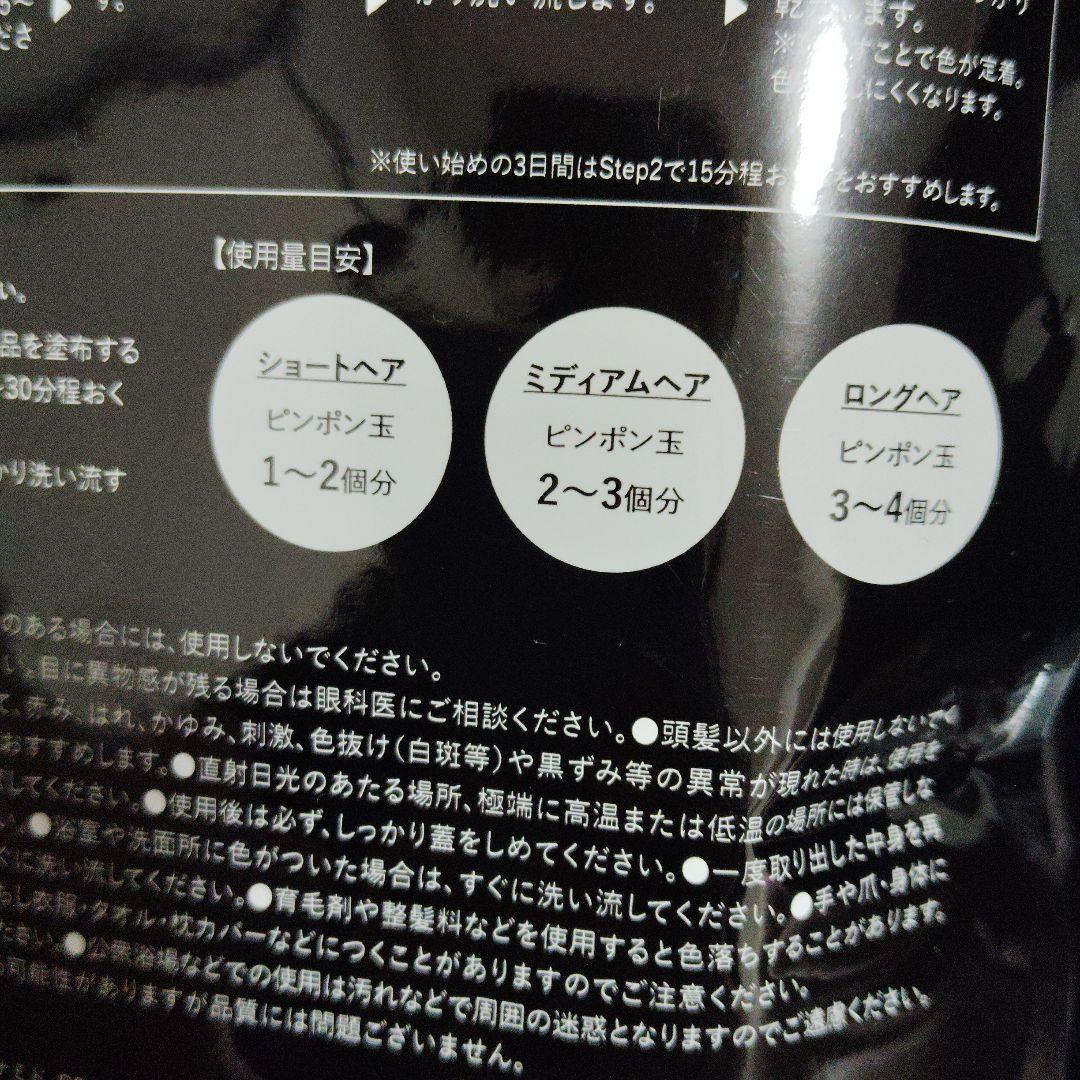 クロクリームシャンプー　ナチュラルブラック　ヘアカラークリームシャンプー