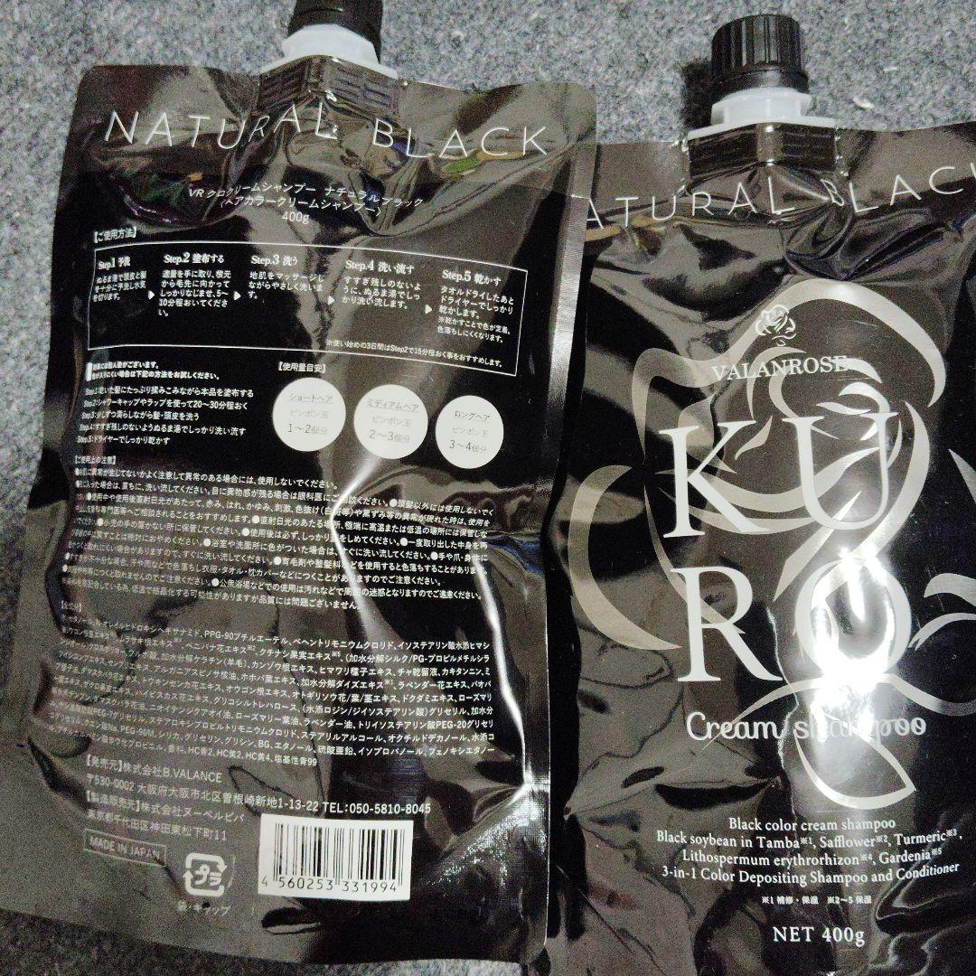 クロクリームシャンプー　ナチュラルブラック　ヘアカラークリームシャンプー