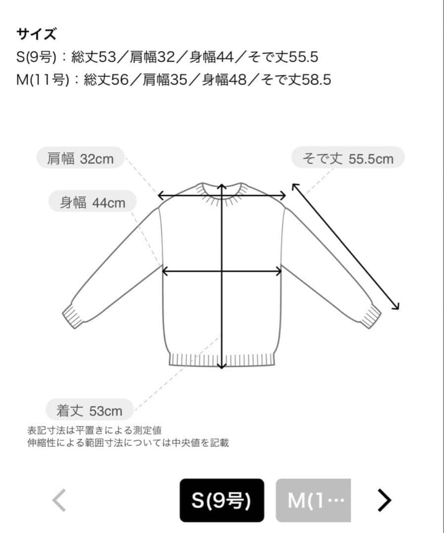 極美品 ボールジィ ウールポリエステル バックパールボタンプルオーバー ブラック
