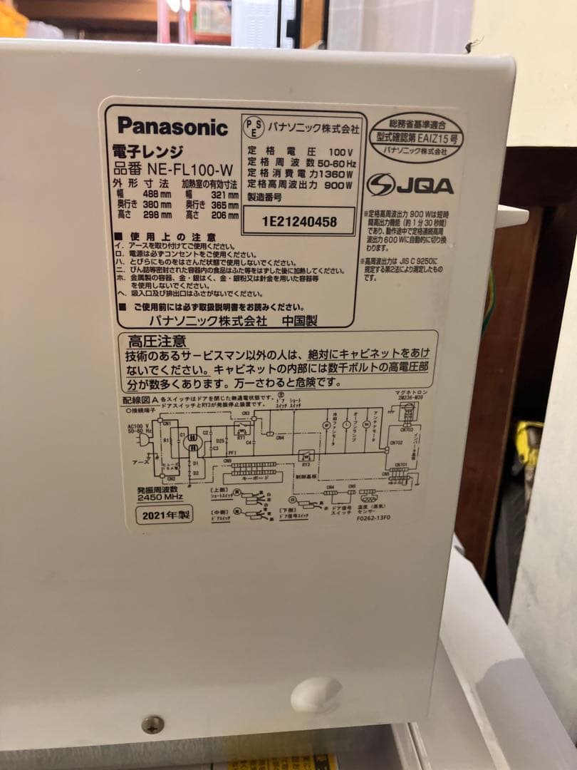大阪引取限定　Panasonic NE-FL100 単機能電子レンジ