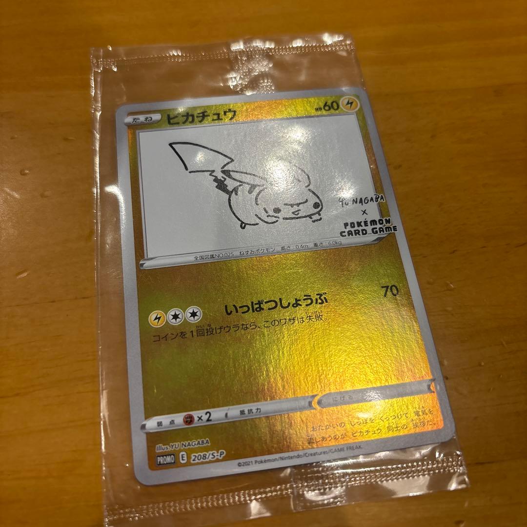 ピカチュウ：YU NAGABA×ポケモンカードゲーム PROMO S-Pプロモ…
