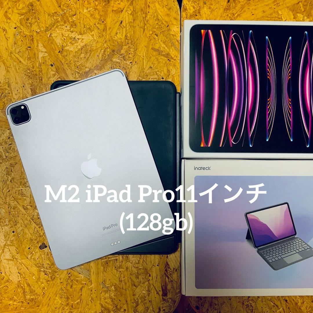 iPad Pro 11インチ 第4世代 Wi-Fiモデル128GB＋充実した付属