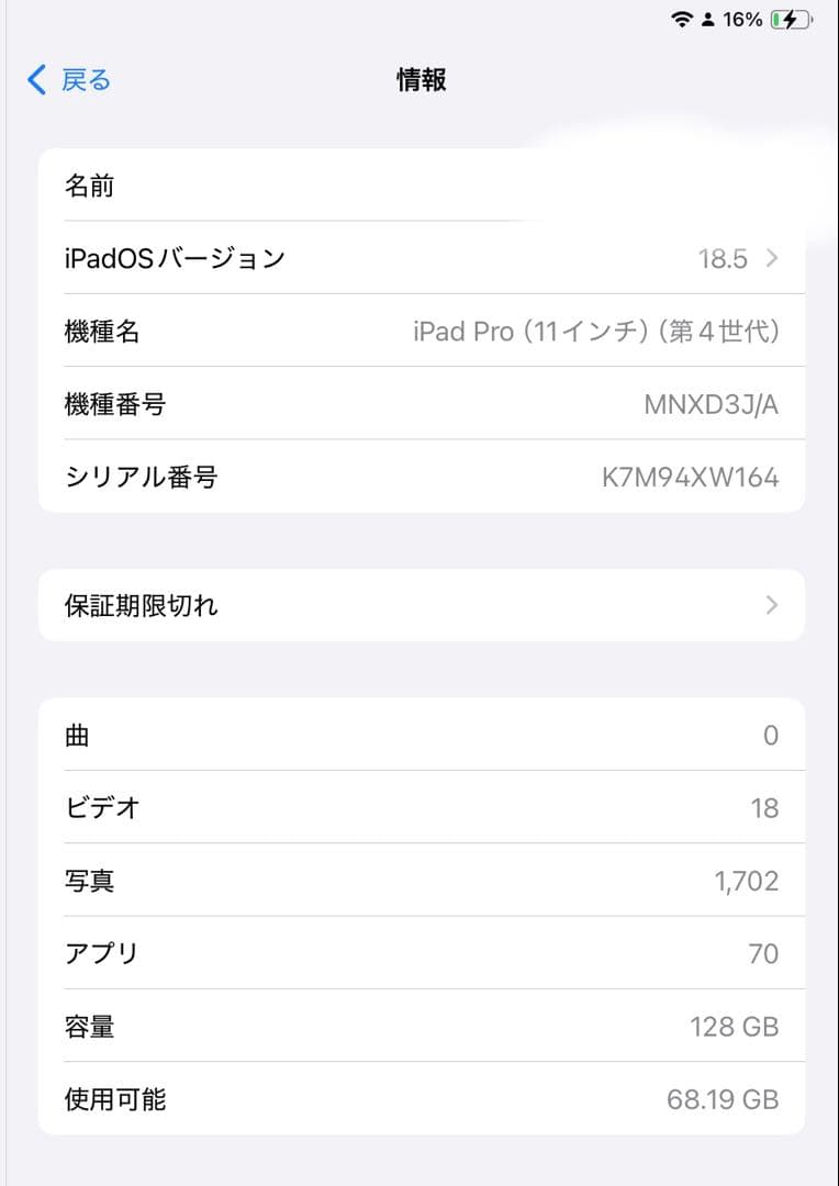 iPad Pro 11インチ 第4世代 Wi-Fiモデル128GB＋充実した付属