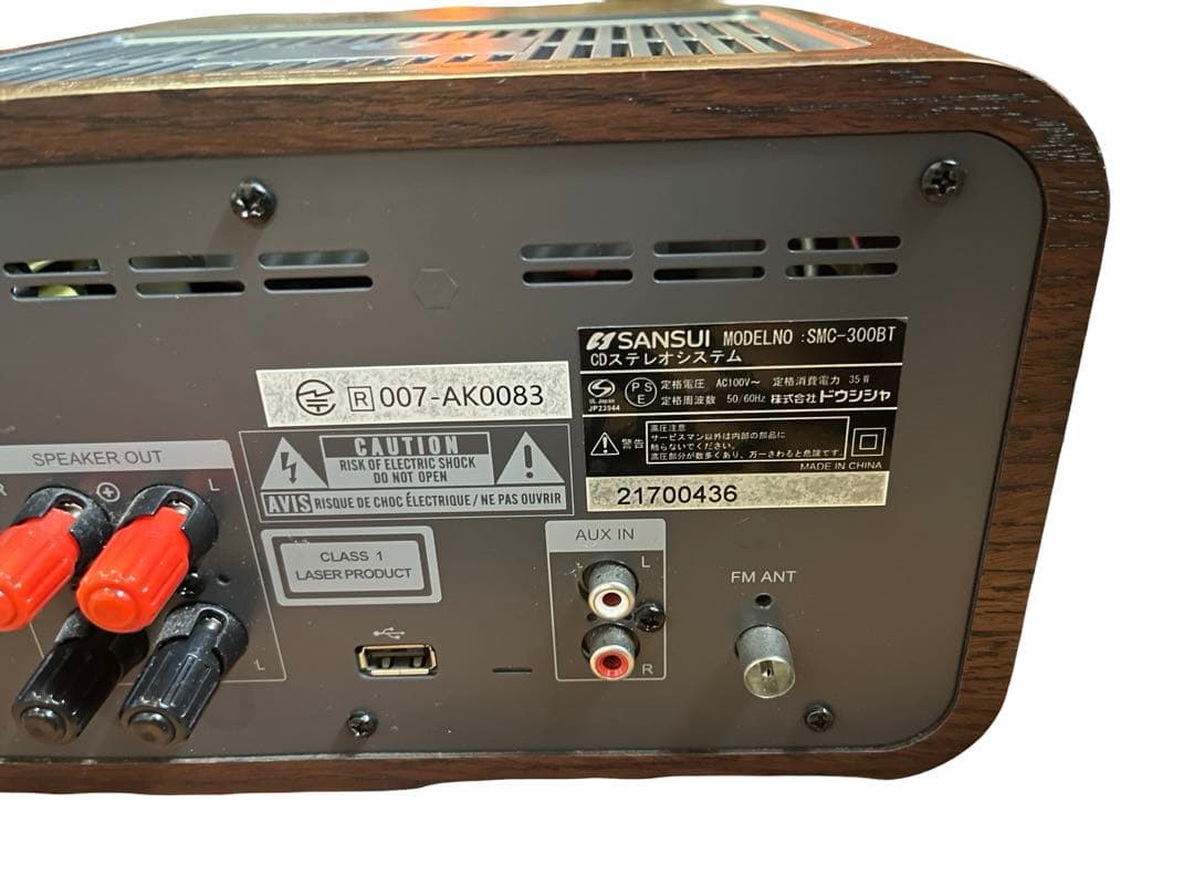 美品 箱付 SANSUI 真空管ハイブリッドアンプSMC-300BT CD