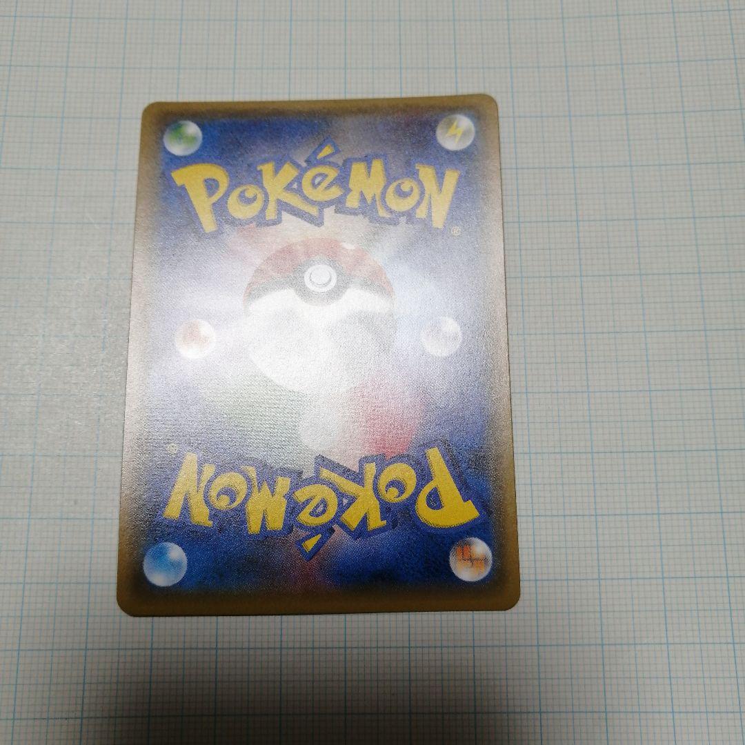 ポケモンカード　イースターのピカチュウ　プロモ