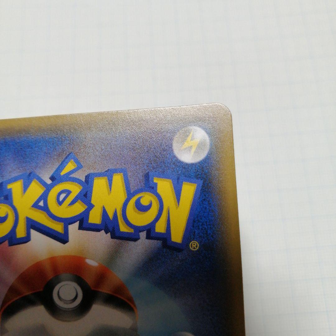 ポケモンカード　イースターのピカチュウ　プロモ