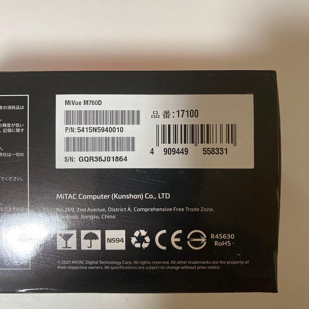 デイトナ バイク用ドライブレコーダー M760D 新品未使用