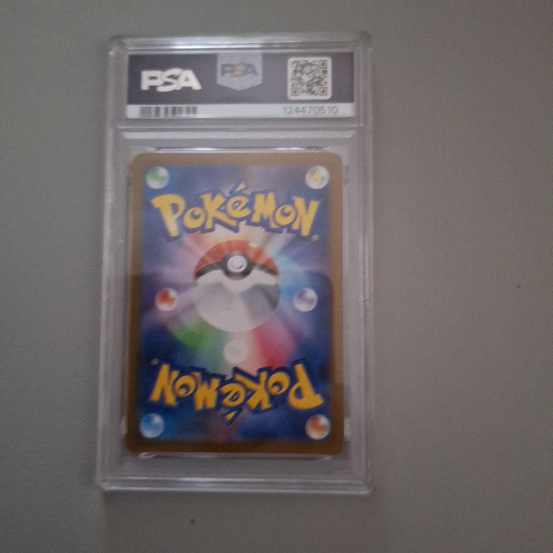 S*i様 ナンジャモのハラバリーex　SAR　PSA10