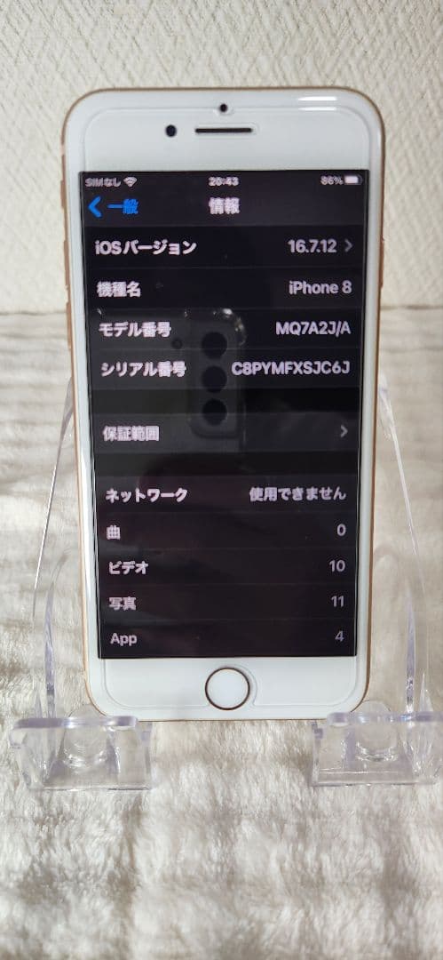 iPhone8 64GB(美品)