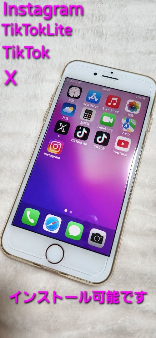 iPhone8 64GB(美品)