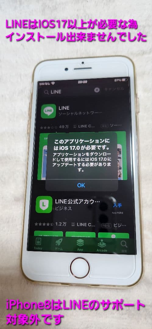 iPhone8 64GB(美品)