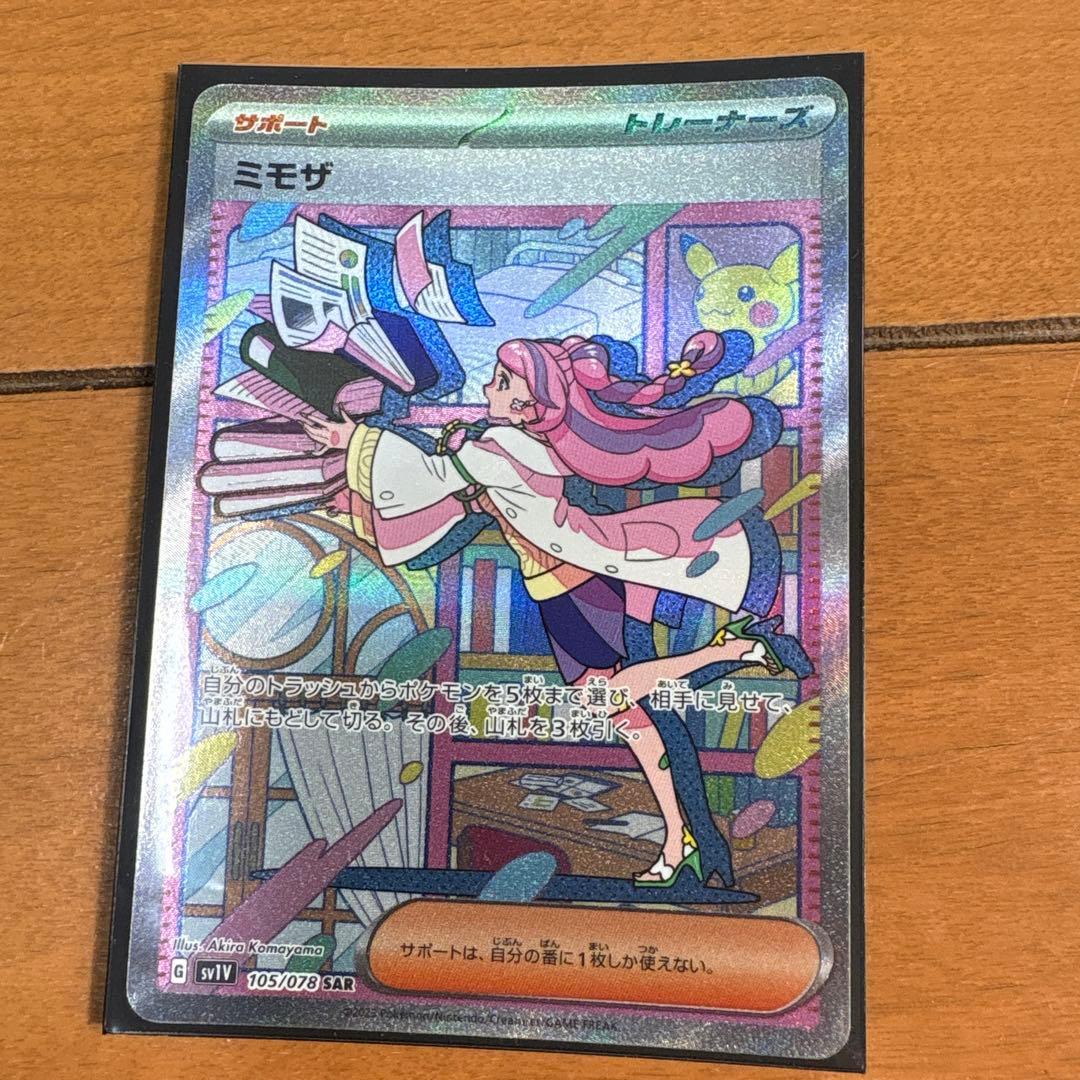 ポケモンカード ミモザ SR