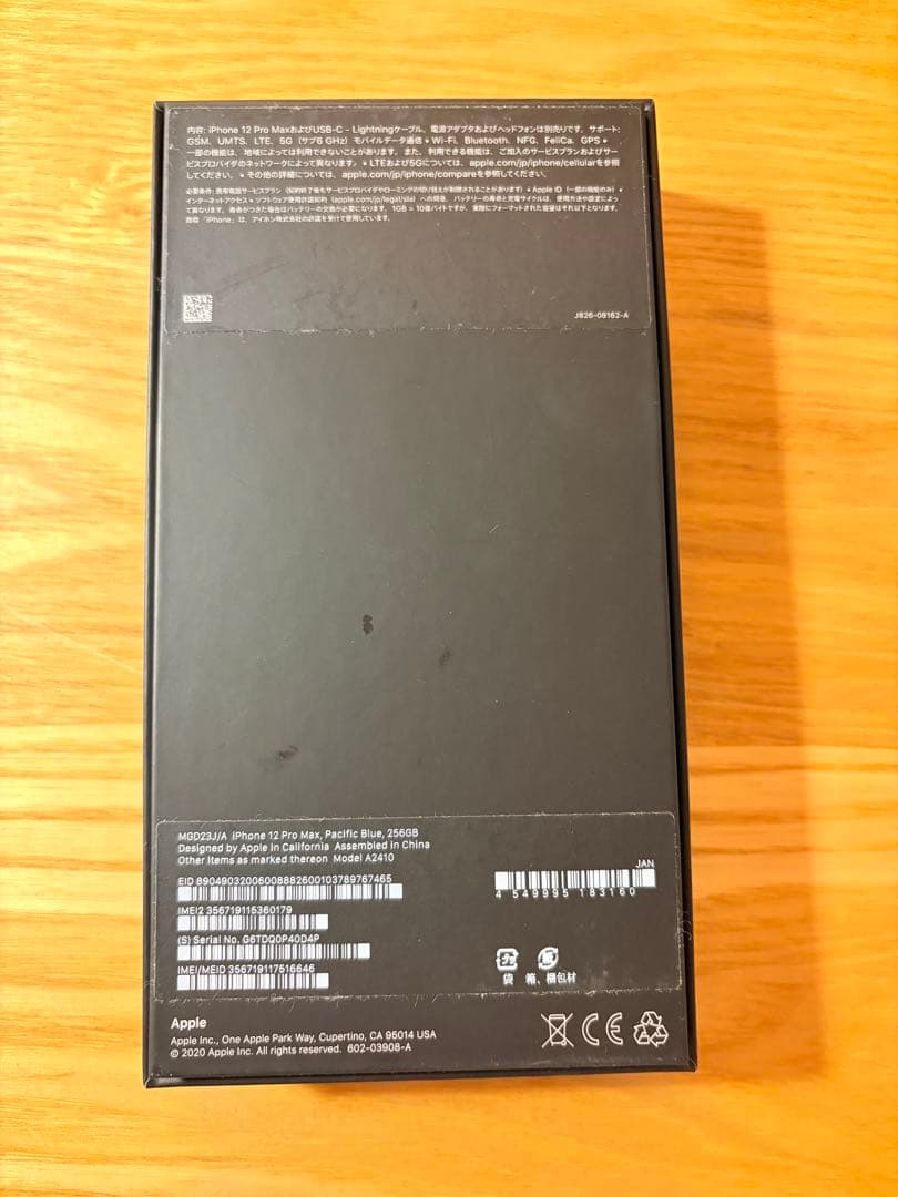 Apple iPhone 12 Pro パシフィックブルー 本体