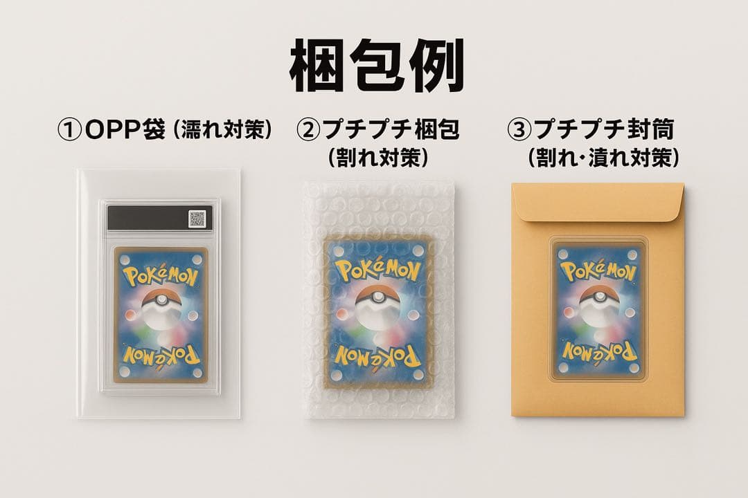 【PSA8】トウホクのピカチュウ