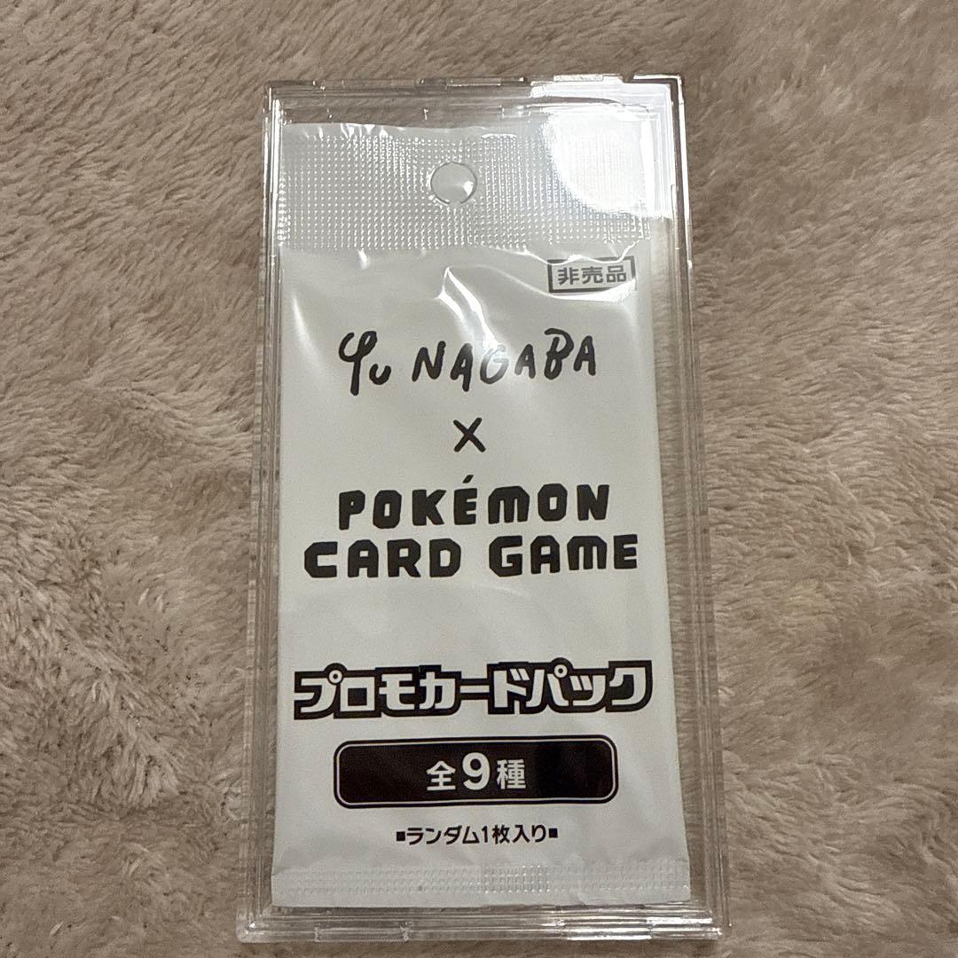 Yu NAGABA x ポケモンカードゲーム プロモカードパック　長場雄