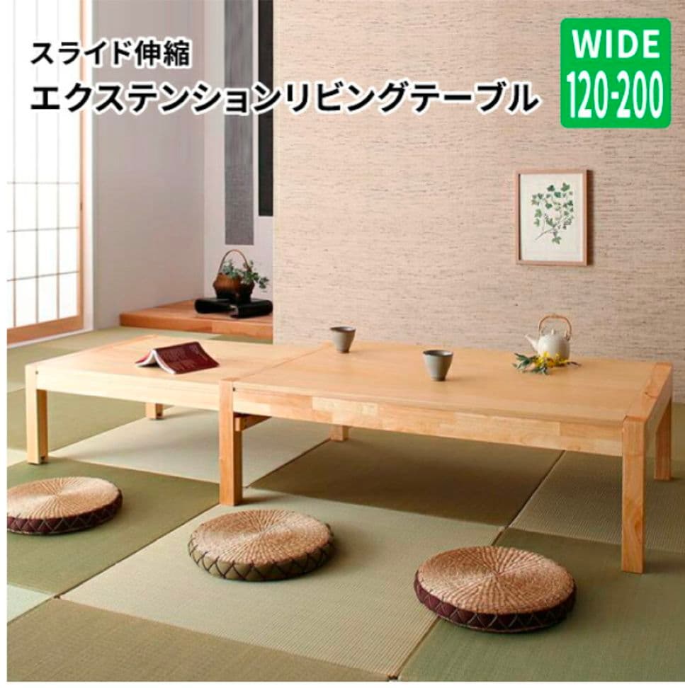 【お値下げ】エクステンションリビングテーブル Elcua 幅120-200cm